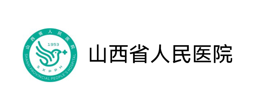 山西省人民醫(yī)院